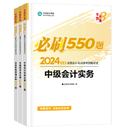 中級會計考試用書不用選太多 這套包攬備考全階段用書！