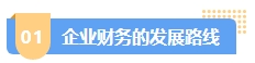 中級(jí)會(huì)計(jì)職稱就業(yè)前景分析 做企業(yè)財(cái)務(wù)？去事務(wù)所？還是另辟蹊徑？