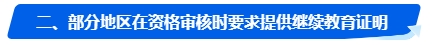 2024年中級(jí)會(huì)計(jì)報(bào)名簡章何時(shí)公布？報(bào)名前應(yīng)該做好哪些準(zhǔn)備？