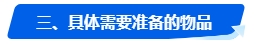 2024年中級(jí)會(huì)計(jì)報(bào)名簡章何時(shí)公布？報(bào)名前應(yīng)該做好哪些準(zhǔn)備？