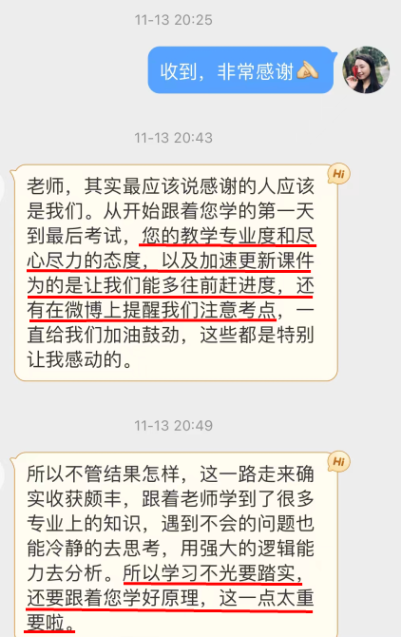 感謝張寧老師陪伴 一路走來(lái)收獲頗豐！