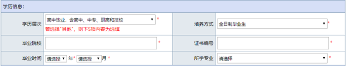 初級(jí)會(huì)計(jì)報(bào)名考試需要高中畢業(yè)證編號(hào)嗎？畢業(yè)證找不到怎么辦？