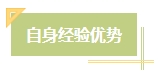 上班族備考中級會計考試有難度？其實不然！在職備考優(yōu)勢一覽