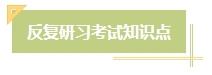 上班族備考中級會計考試有難度？其實不然！在職備考優(yōu)勢一覽