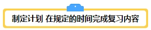 備考2024年中級(jí)會(huì)計(jì)考試 你打算什么時(shí)候開始？