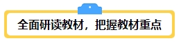 備考2024年中級(jí)會(huì)計(jì)考試 你打算什么時(shí)候開始？