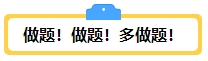 備考2024年中級(jí)會(huì)計(jì)考試 你打算什么時(shí)候開始？