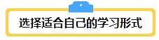 備考2024年中級(jí)會(huì)計(jì)考試 你打算什么時(shí)候開始？