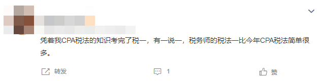 稅法一考試情況如何？快來看看！