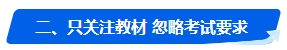 中級會計考試沒通過 2024年還有必要報考嗎？未通過原因是…