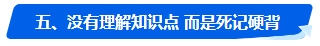 中級會計考試沒通過 2024年還有必要報考嗎？未通過原因是…