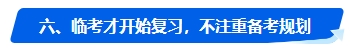 中級會計考試沒通過 2024年還有必要報考嗎？未通過原因是…