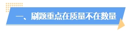 2024年中級(jí)會(huì)計(jì)教材暫未公布 現(xiàn)在能做題嗎？做多少合適？