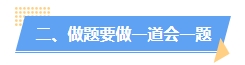 2024年中級(jí)會(huì)計(jì)教材暫未公布 現(xiàn)在能做題嗎？做多少合適？