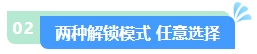 2024年中級會計核心考點隨身聽 每天3分鐘 隨時隨地學(xué)中級！