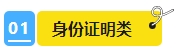 2024年中級會計報名簡章即將公布？報名資料可以提前準(zhǔn)備了！