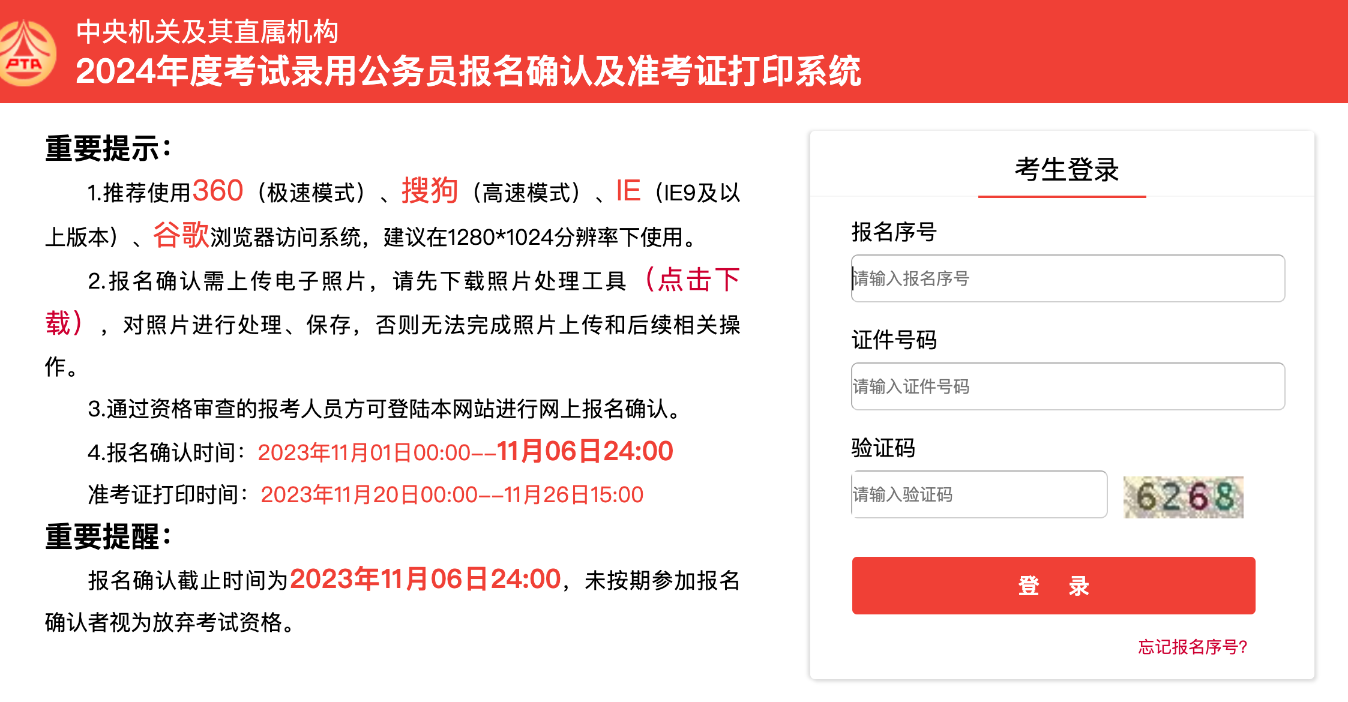 國考倒計(jì)時(shí)3天！這份溫馨提示請收好~