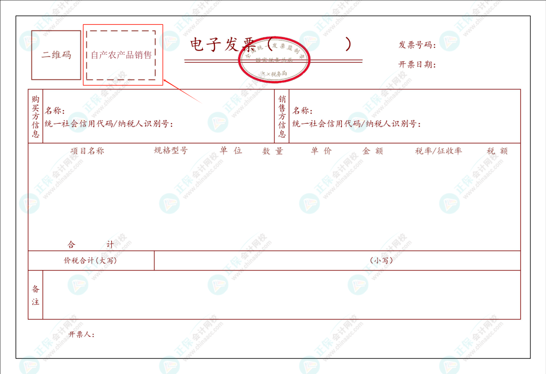 如何判斷這類發(fā)票能不能抵扣？1