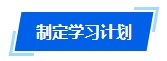 2024年中級(jí)會(huì)計(jì)報(bào)名簡章公布時(shí)間遲遲未定 如何開啟備考？