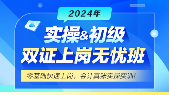 實操7初級雙證上崗無憂班