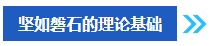 2024年中級(jí)會(huì)計(jì)考試報(bào)名之后再學(xué)習(xí)來得及嗎？