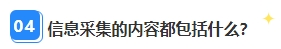 2024年中級會計(jì)報(bào)名簡章即將公布 報(bào)名在即 信息采集完成了嗎？