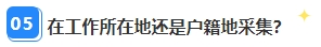 2024年中級會計(jì)報(bào)名簡章即將公布 報(bào)名在即 信息采集完成了嗎？