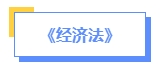 2024年中級會計預(yù)習(xí)備考如何學(xué)？了解教材知識框架備考更清晰