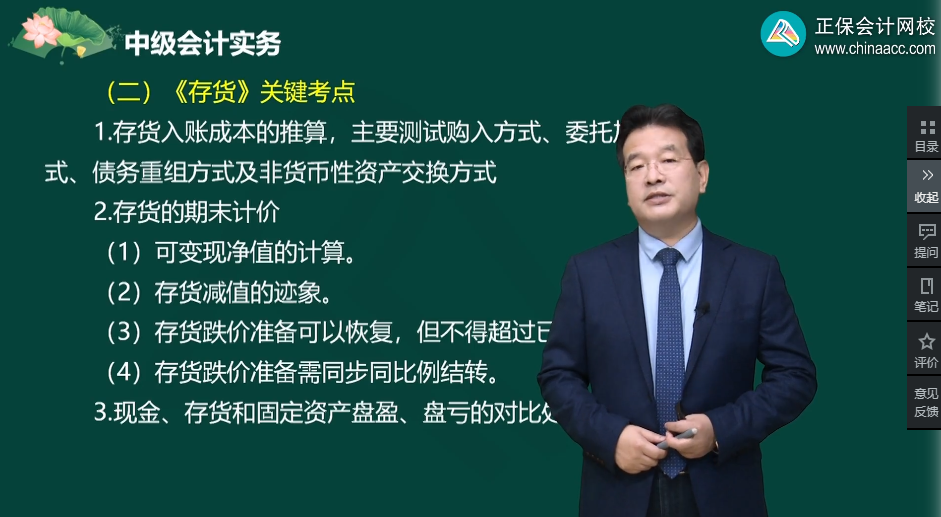 聽中級會計職稱網(wǎng)課的正確姿勢！別傻傻聽了！