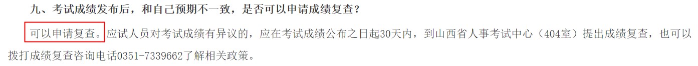 山西省2023年度全國(guó)初級(jí)、中級(jí)經(jīng)濟(jì)專業(yè)技術(shù)資格考試公告