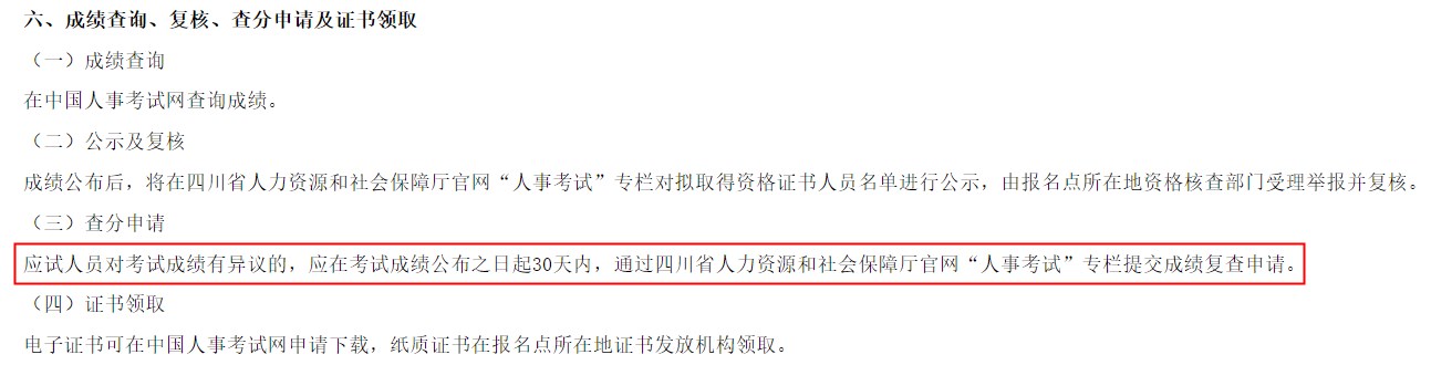 關(guān)于做好2023年度初級(jí)、中級(jí)經(jīng)濟(jì)專業(yè)技術(shù)資格考試考務(wù)工作的通知