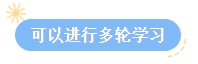 【答疑】2024中級會計考試報名后再學習可以嗎？來得及嗎？