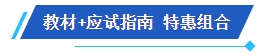 2024中級(jí)會(huì)計(jì)備考新考季 網(wǎng)校輔導(dǎo)書Pk官方教材 到底選哪個(gè)？