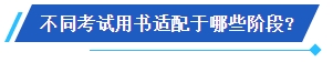 2024中級(jí)會(huì)計(jì)備考新考季 網(wǎng)校輔導(dǎo)書Pk官方教材 到底選哪個(gè)？