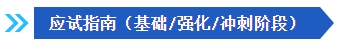 2024中級(jí)會(huì)計(jì)備考新考季 網(wǎng)校輔導(dǎo)書Pk官方教材 到底選哪個(gè)？