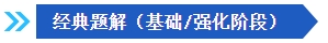 2024中級(jí)會(huì)計(jì)備考新考季 網(wǎng)校輔導(dǎo)書Pk官方教材 到底選哪個(gè)？