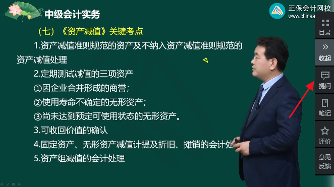 備考中級(jí)會(huì)計(jì)職稱考試 要善于利用“答疑板”解決難題提高效率