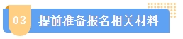 2024中級會計報名簡章何時公布？簡章中哪些內(nèi)容需注意？