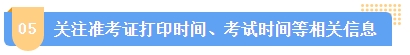 2024中級會計報名簡章何時公布？簡章中哪些內(nèi)容需注意？