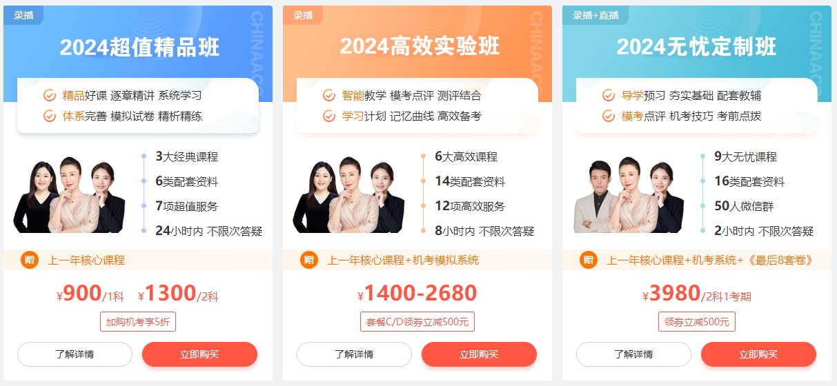 2024初中級經(jīng)濟(jì)師備考可以開始了嗎？早不早？