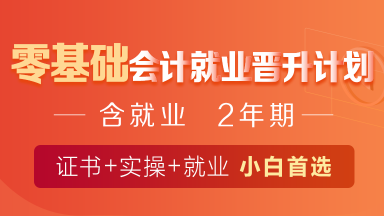 12◆12年終讓利  就業(yè)系列課程敢放價 真鉅惠 ！