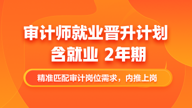 12◆12年終讓利  就業(yè)系列課程敢放價 真鉅惠 ！