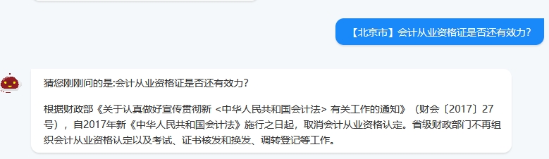 會計從業(yè)資格證是否還有效力？還有用嗎？