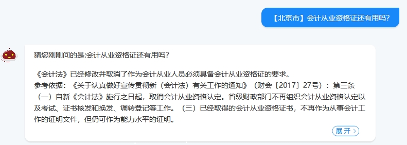 會計從業(yè)資格證是否還有效力？還有用嗎？