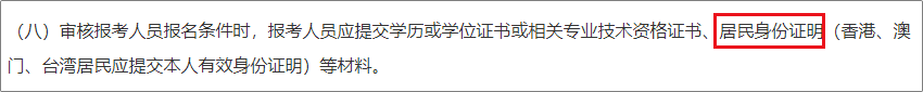 提前準(zhǔn)備！2024初級會計報名前準(zhǔn)備物料清單 拿走不謝！