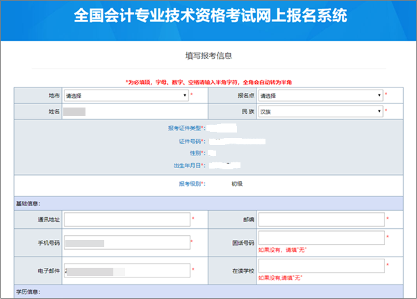 提前準(zhǔn)備！2024初級會計報名前準(zhǔn)備物料清單 拿走不謝！