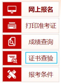 中級經(jīng)濟(jì)師證書查驗(yàn)