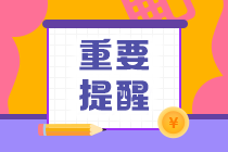 20:00截止！2023注會成績復核即將結束！差幾分到60你甘心嗎？