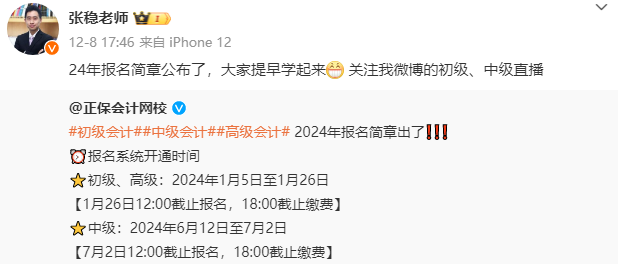 2024中級(jí)會(huì)計(jì)教材發(fā)布時(shí)間未知 為什么建議大家教材發(fā)布前學(xué)習(xí)？