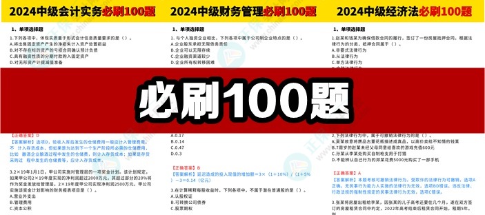 2024中級會計(jì)考試新通知 這事終于定了！